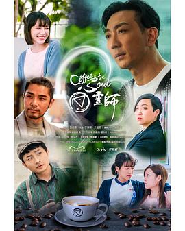 心灵师 第11集