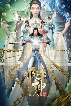 阳神 第01集