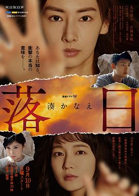 落日2023 第01集