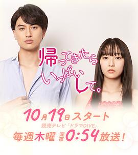 回来后填满 第01集