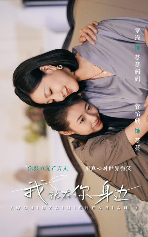 我就在你身边 全集(大结局)