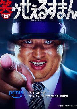 笑面推销员(全集)